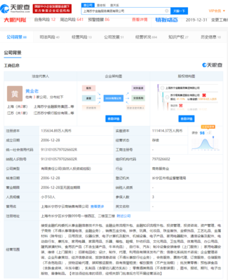 上海蘇寧金融更名，新華聯(lián)退股，之江新實(shí)業(yè)接盤金融外包服務(wù)