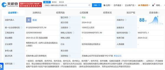 五八集團在無錫成立信息技術(shù)公司，聚焦金融科技外包服務(wù)